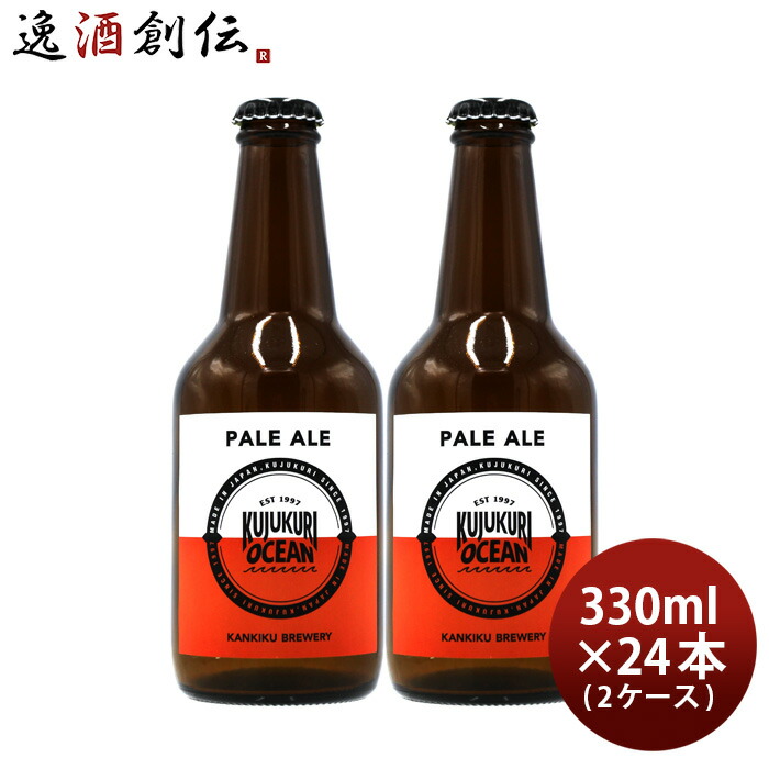 千葉県 寒菊銘醸 九十九里オーシャンビール IPA 330ml ×24本 クラフトビール九十九里オーシャンビール KUJUKURI