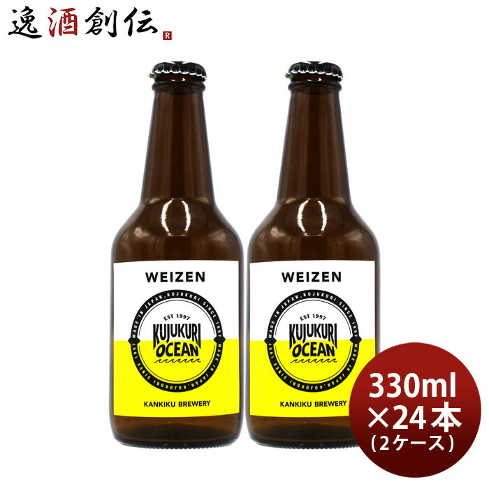 楽天市場 お歳暮 ビール 千葉県 寒菊銘醸 九十九里オーシャンビール ヴァイツェン 330ml 24本 ケース販売 ギフト 父親 誕生日 プレゼント 逸酒創伝 楽天市場店