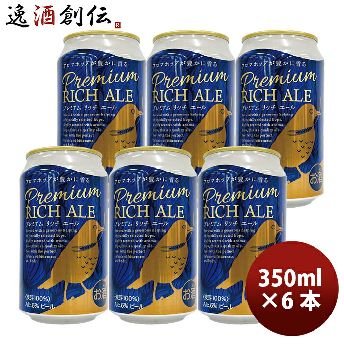 楽天市場】お中元 ビール お酒 DHCビール クラフトビール 定番品 6種12本飲み比べセット 缶350ml 父の日 : 逸酒創伝 楽天市場店