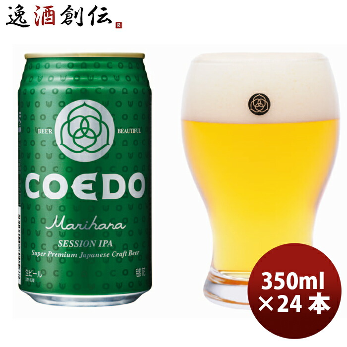 楽天市場】ビール ビール COEDO コエドビール 瑠璃 ruri 缶