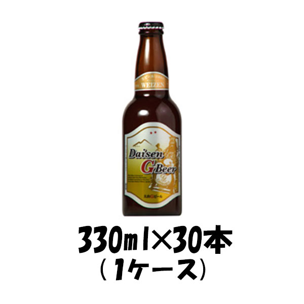 大山Ｇビール ヴァイツェン