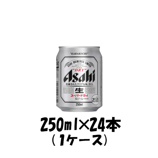 楽天市場 10月1日限定 全商品対象3 オフクーポン配布中 アサヒ スーパードライ 250ml 24本 1ケース 本州送料無料 四国は 0円 九州 北海道は 500円 沖縄は 3000円ご注文後に加算 ギフト 父親 誕生日 プレゼント 逸酒創伝 楽天市場店