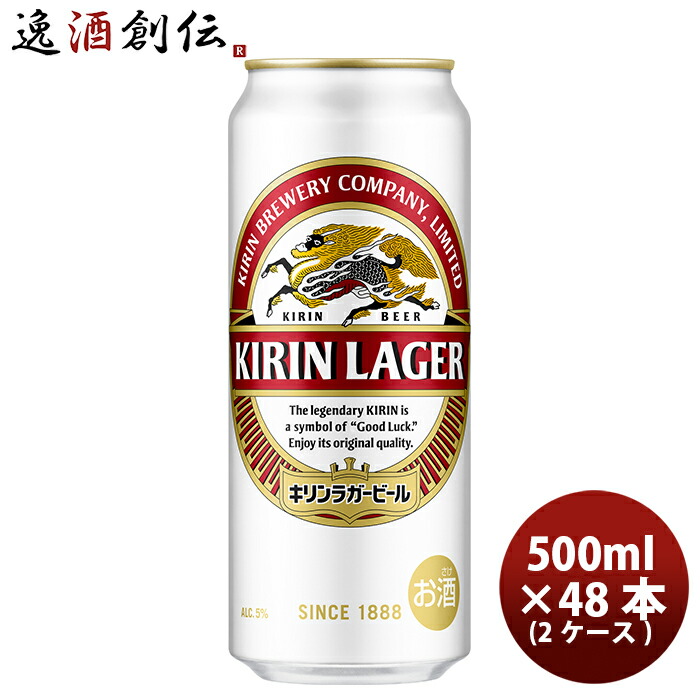キリン - 【Kパパ】キリンラガービール 350ml×2ケース（48缶） キリン 送料無料 ラガー ビール 350ml×2ケース/48本 あすつく
