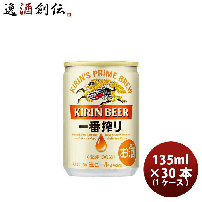 楽天市場】お中元 一番搾り キリン 350ml 24本 1ケース 本州送料無料 四国は+200円、九州・北海道は+500円、沖縄は+3000円ご注文後に加算  ギフト 父親 誕生日 プレゼント 父の日 : 逸酒創伝 楽天市場店