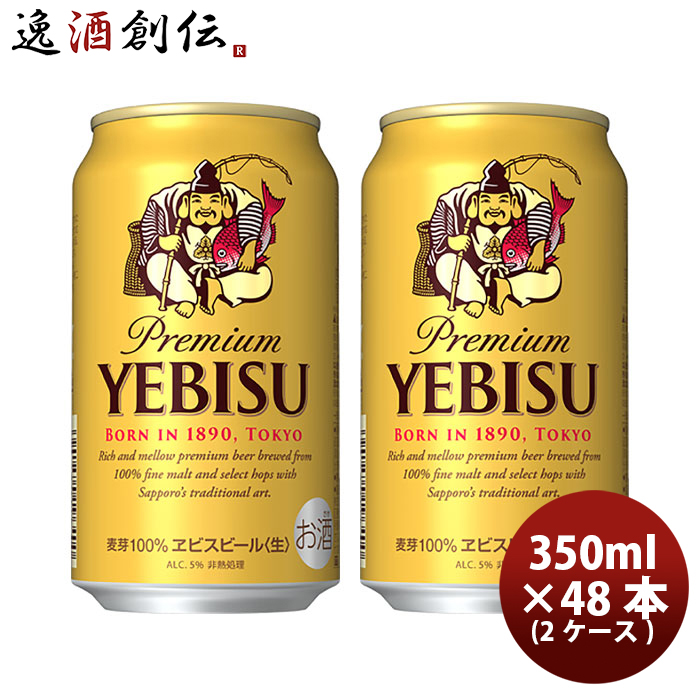 SALE／83%OFF】 ビール 送料無料 サッポロビール 黒ラベル 500ml×48本