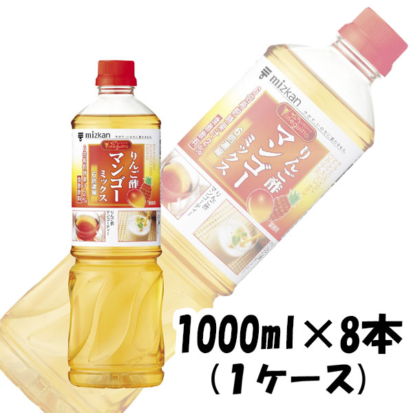 楽天市場】お中元 お酢 ビネグイット まろやかりんご酢ドリンク(6倍濃縮タイプ) ミツカン 1000ml 1L 1本 ギフト 父親 誕生日 プレゼント  父の日 : 逸酒創伝 楽天市場店