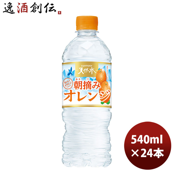 Morning Picking Orange & Suntory Natural Water, Combined Freezer, 540ml x 1 Case/24 Bottles Renewed, Father's Day Gift Not Compatible