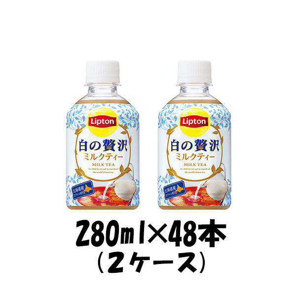 楽天市場 お歳暮 お酒 サントリー リプトン ミルクティー 白の贅沢 280ml 48本 2ケース ペットボトル 本州送料無料 ギフト包装 のし各種対応不可商品です 逸酒創伝 楽天市場店