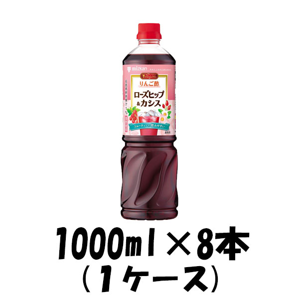 楽天市場】ミツカン 業務用フルーティス ざくろラズベリー 1L × 1本 新発売mizkan お酢 フルーツ アレンジ自由 飲みやすい カロリー控えめ  飲むお酢 : 逸酒創伝 楽天市場店