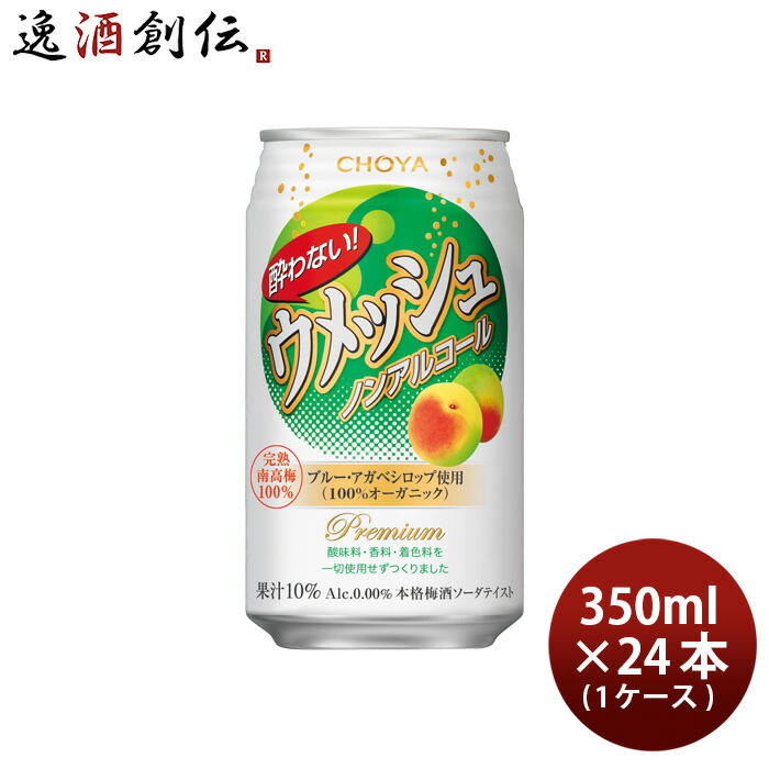 楽天市場】北海道 高砂酒造 国士無双 梅酒 1800ml 1.8L 敬老の日 : 逸酒創伝 楽天市場店