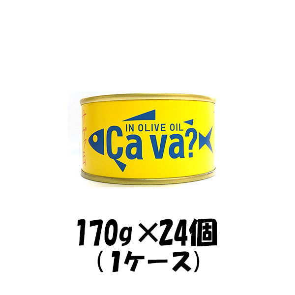 父の日 缶詰 サヴァ缶 国産サバのオリーブオイル漬け 岩手県産 170g 24個 1ケース ギフト 父親 誕生日 プレゼント