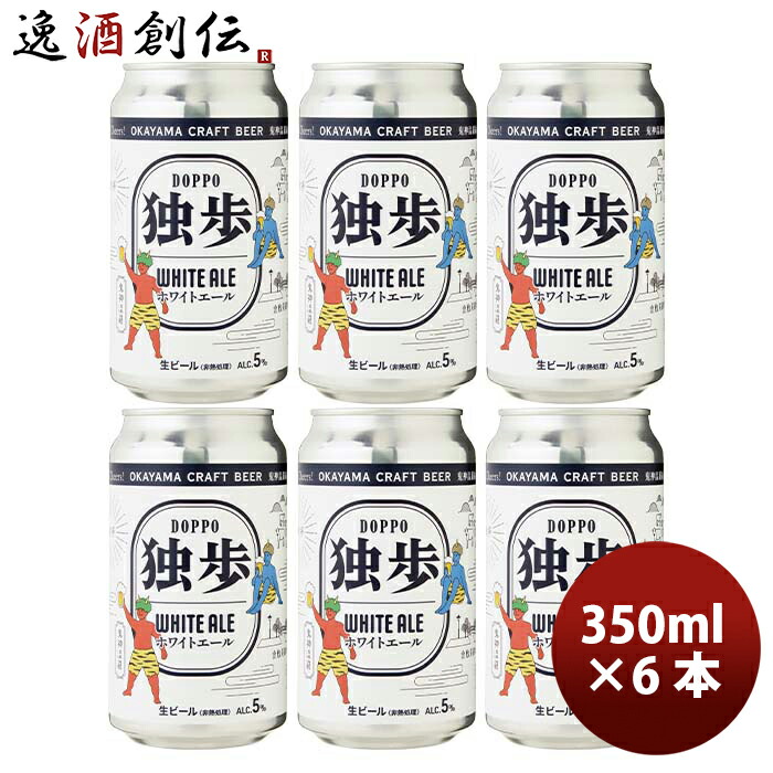 楽天市場】父の日 ビール 岡山県 独歩ビール ゴールデンラガー