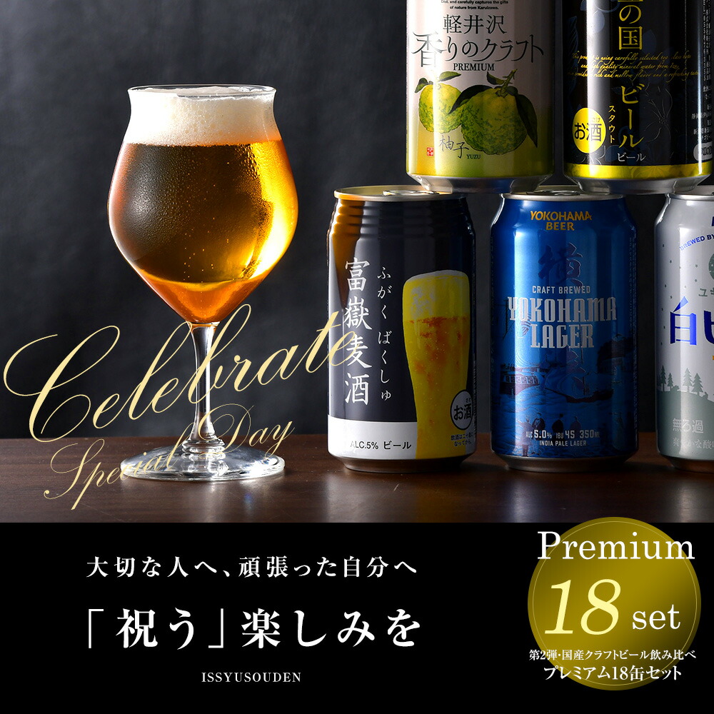 ビール飲み比べ36本 2101900000423_c2.jpg