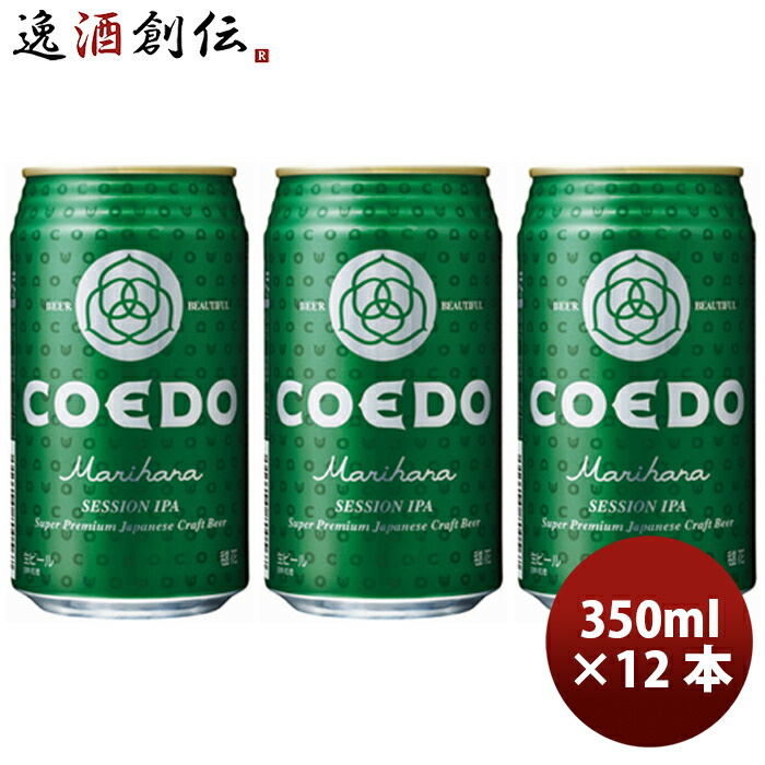 楽天市場】12本 COEDO コエドビール 333ml × 12本セット 地ビール 本州送料無料  四国は+200円、九州・北海道は+500円、沖縄は+3000円ご注文後に加算 ギフト 父親 誕生日 プレゼント お酒 : 逸酒創伝 楽天市場店