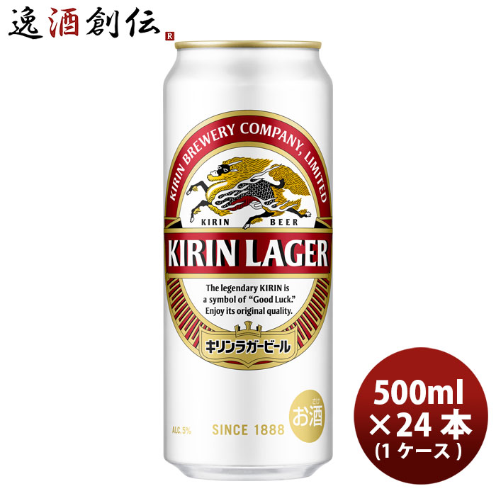 楽天市場】ビール ビール キリン ラガービール 350ml 24本 (1