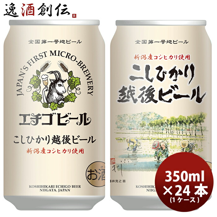 お中元 御中元 クラフトビール ヤッホーブルーイング6,420円 24本 1ケース 小麦のビール 350ml 銀河高原ビール