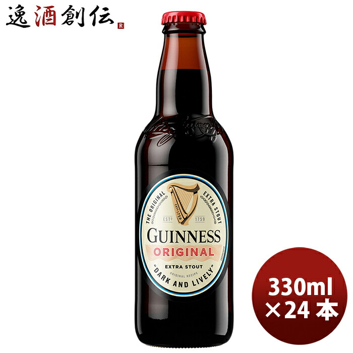 ビール 輸入ビール キリンビール 父の日 春の新作シューズ満載 ドラフトギネス エクストラ スタウト瓶 330ml 24本 誕生日 プレゼント  沖縄は+3000円ご注文後に加算 四国は+200円 北海道は+500円 本州送料無料 ギフト 父親 九州