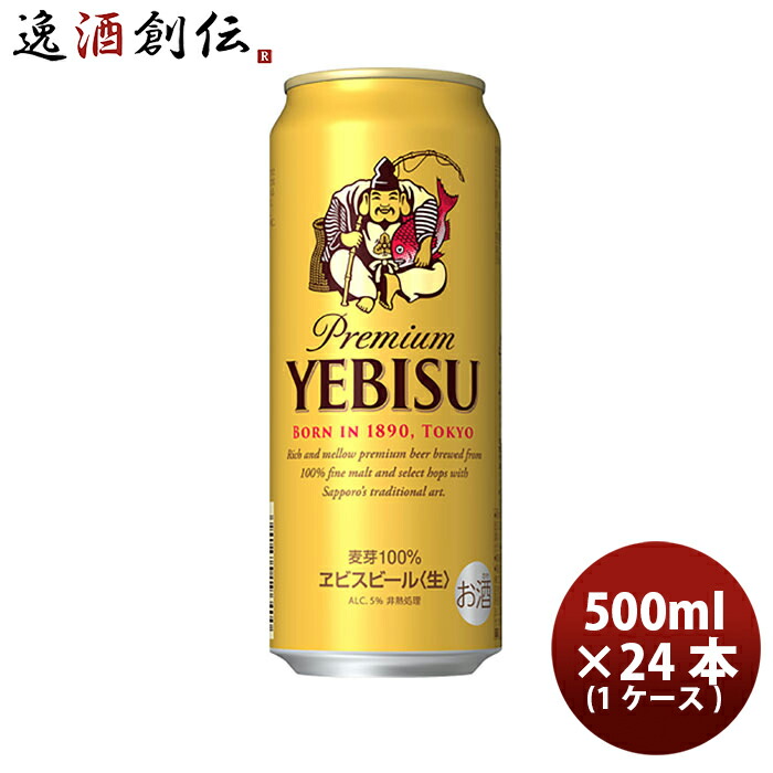 楽天市場】【11月1日は逸酒創伝の日！5,000円以上のお買い物で5％オフ