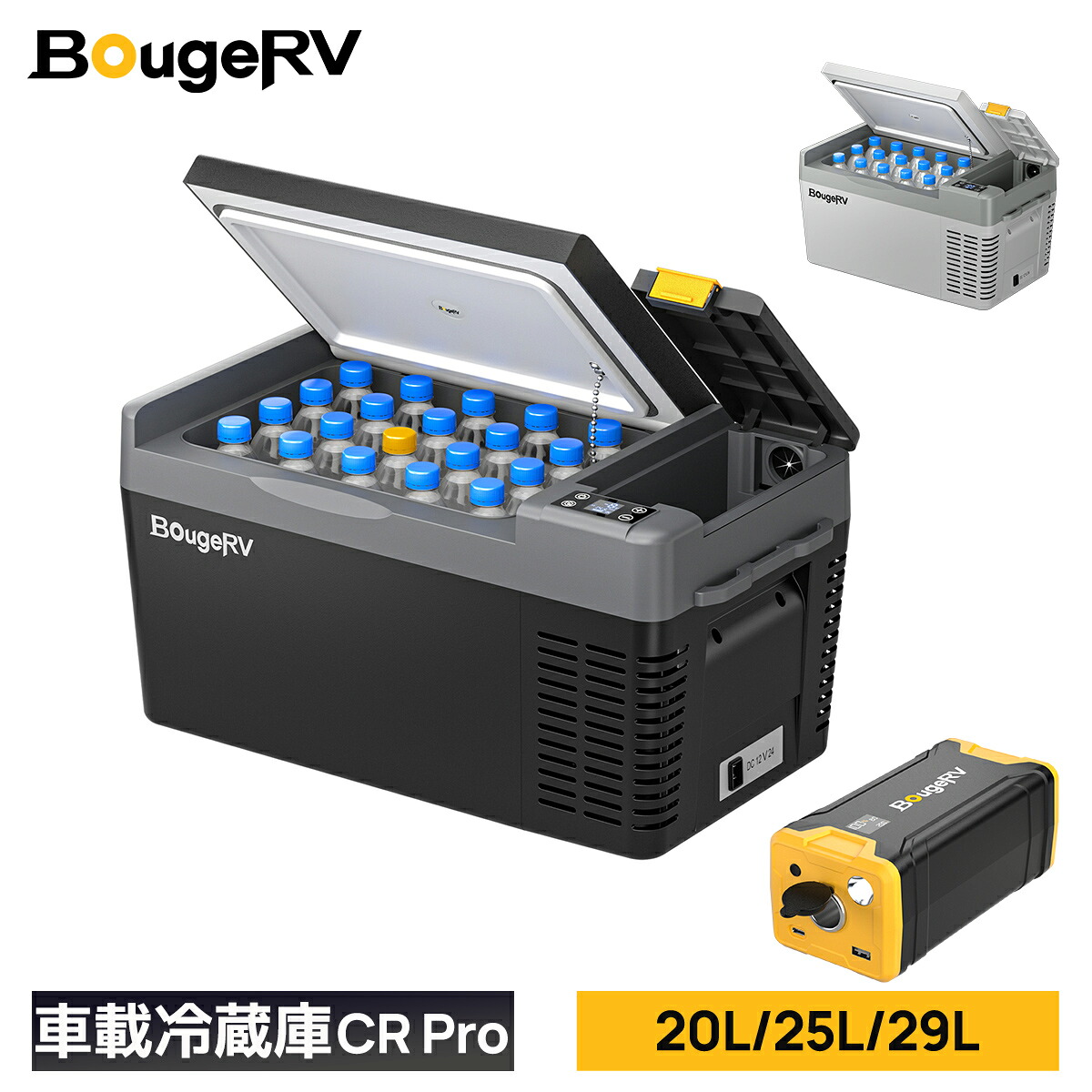楽天市場】BougeRV ポータブル冷蔵庫 CR Pro 20/25/29L 車載冷蔵庫 