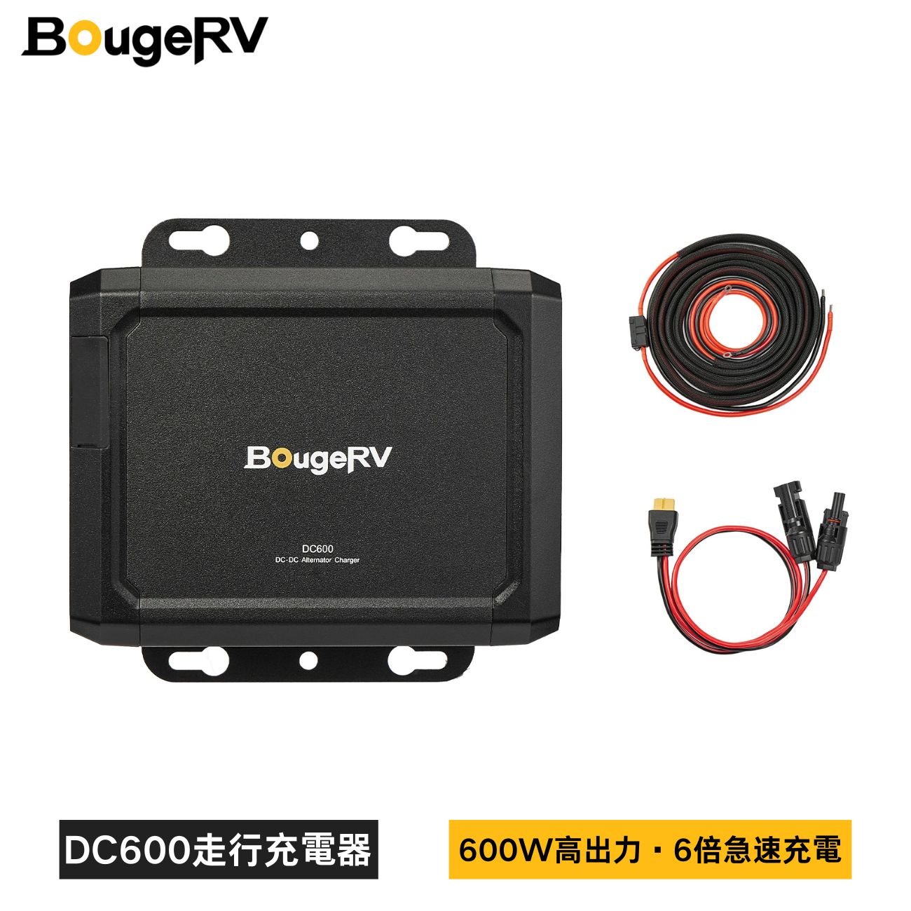 BougeRV 走行申し受ける器12V/24V 600W高最終生産物 6倍手っとり早い申し受ける 過電圧・低起電力保護すること オーバーヒート保護すること 冷やかす気違い内蔵 99%全携帯型ワット数に相応う 据え置き飾り気の無い 適用業務取り締まり可 2.5第四次元で1000Wh盛りだくさん申し受ける DC600