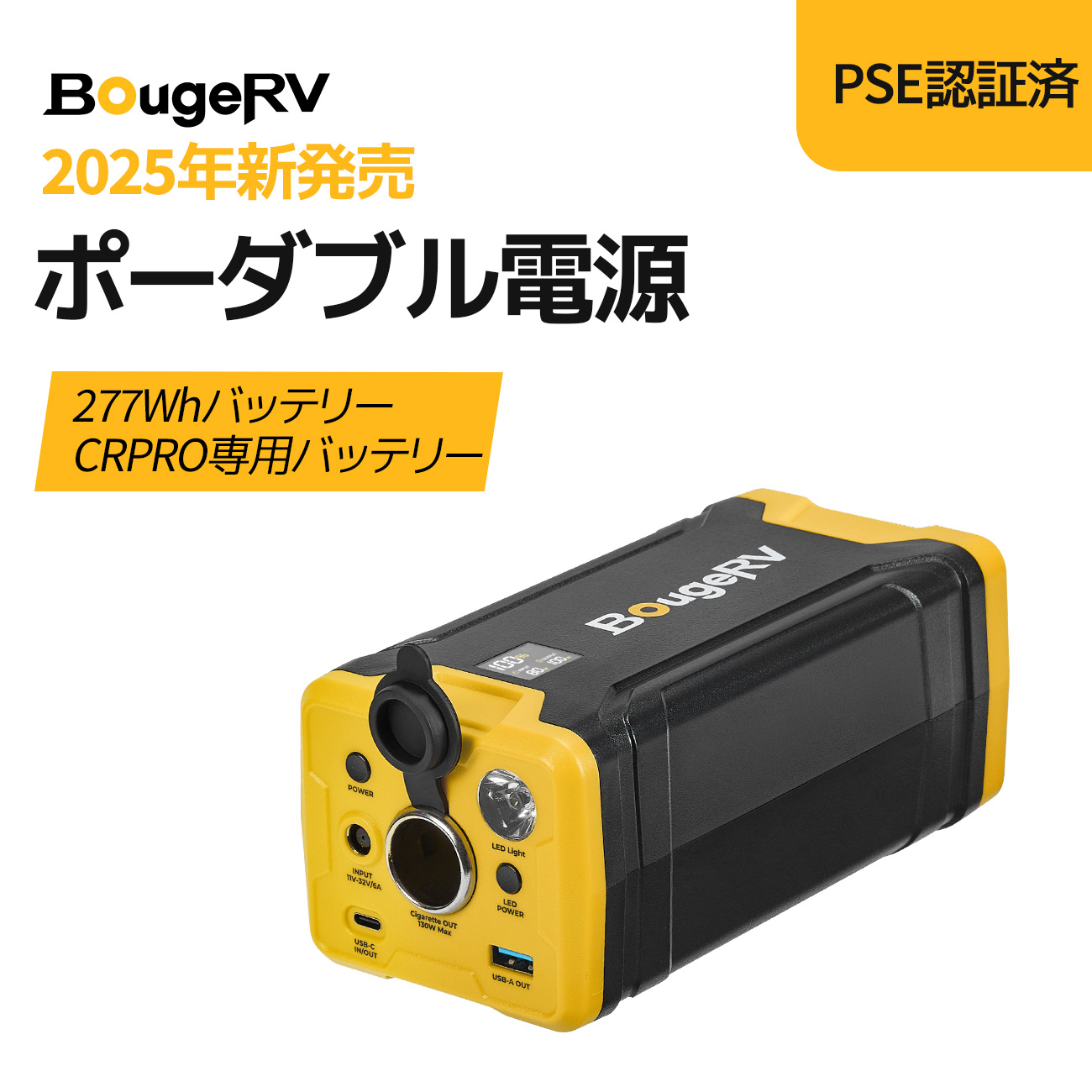 楽天市場】【☆SS限定20%OFF】BougeRV ACアダプター AC充電