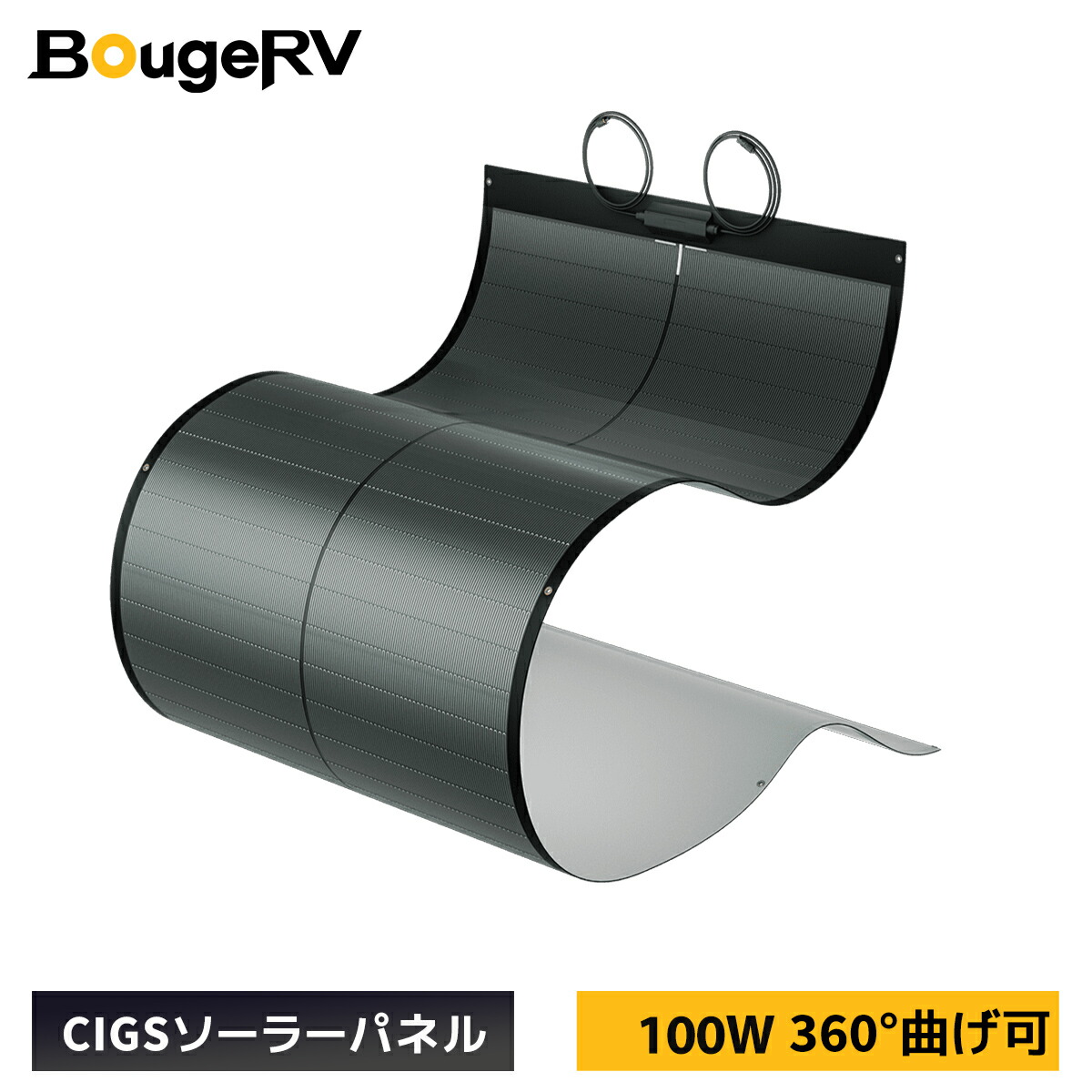 BougeRV Yuma100 100W ソーラーパネル 穴取付タイプ BougeRV Yuma CIGSソーラーパネル|太陽光パネル·軽量薄型で360