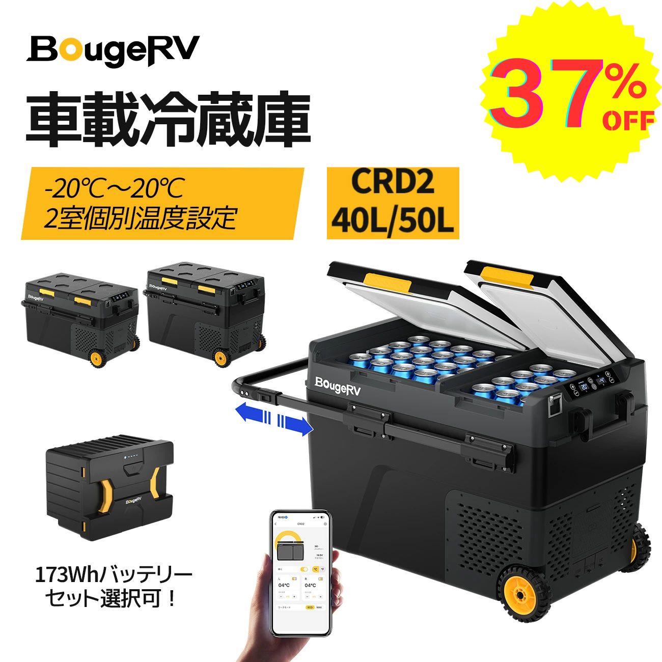 楽天市場】BougeRV 173Wh 車載冷蔵庫バッテリー 内蔵バッテリー