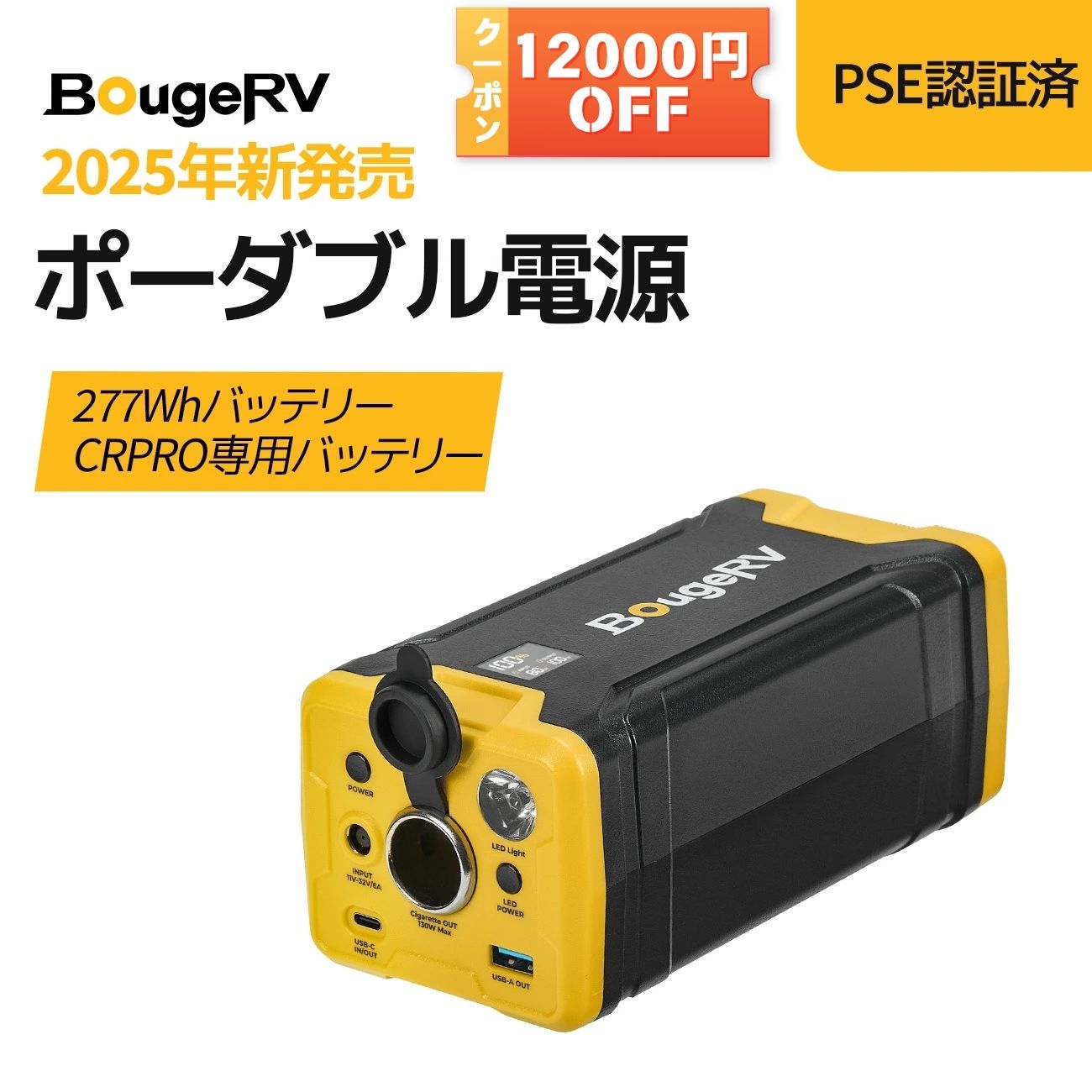 楽天市場】【在庫一掃！ss限定4500円OFF】BougeRV 173Wh 車載冷蔵庫