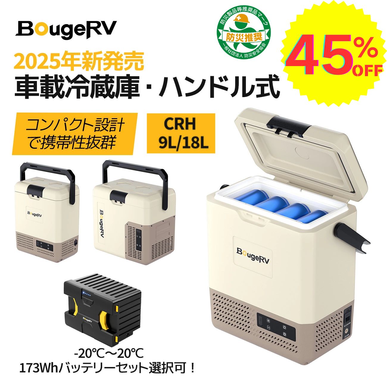 楽天市場】【在庫一掃！20%OFF】BougeRV 173Wh 車載冷蔵庫バッテリー