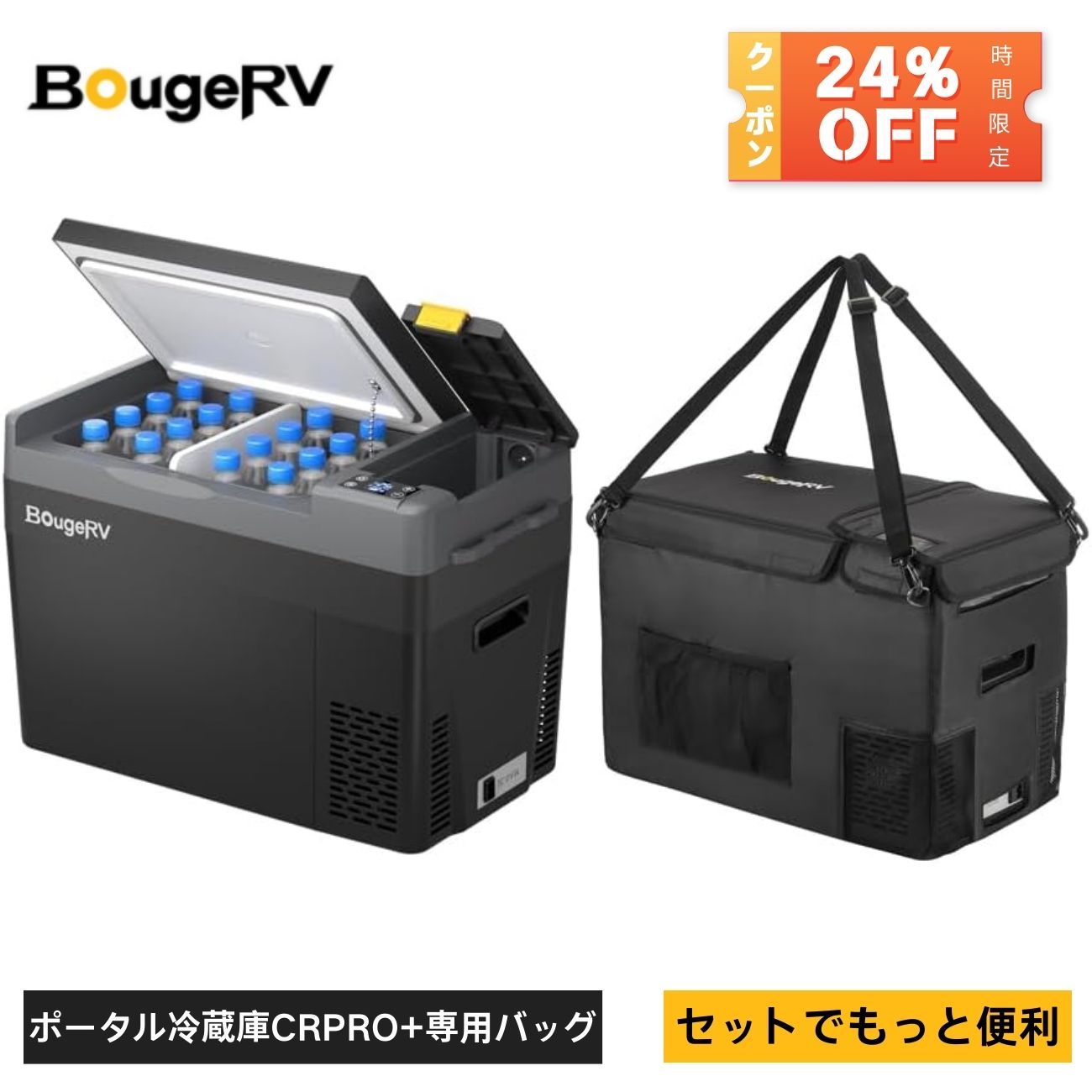 文芸批評排他的権利付き添い人 BougeRV 車載電気冷蔵庫 ポータルサイト電気冷蔵庫 29L/29L 大物 専用御徒面子付き添い人 -22℃～10℃ 手っとり早い氷る 3WAYワット数相応う DC12V/24V AC100V コンプレッサー式