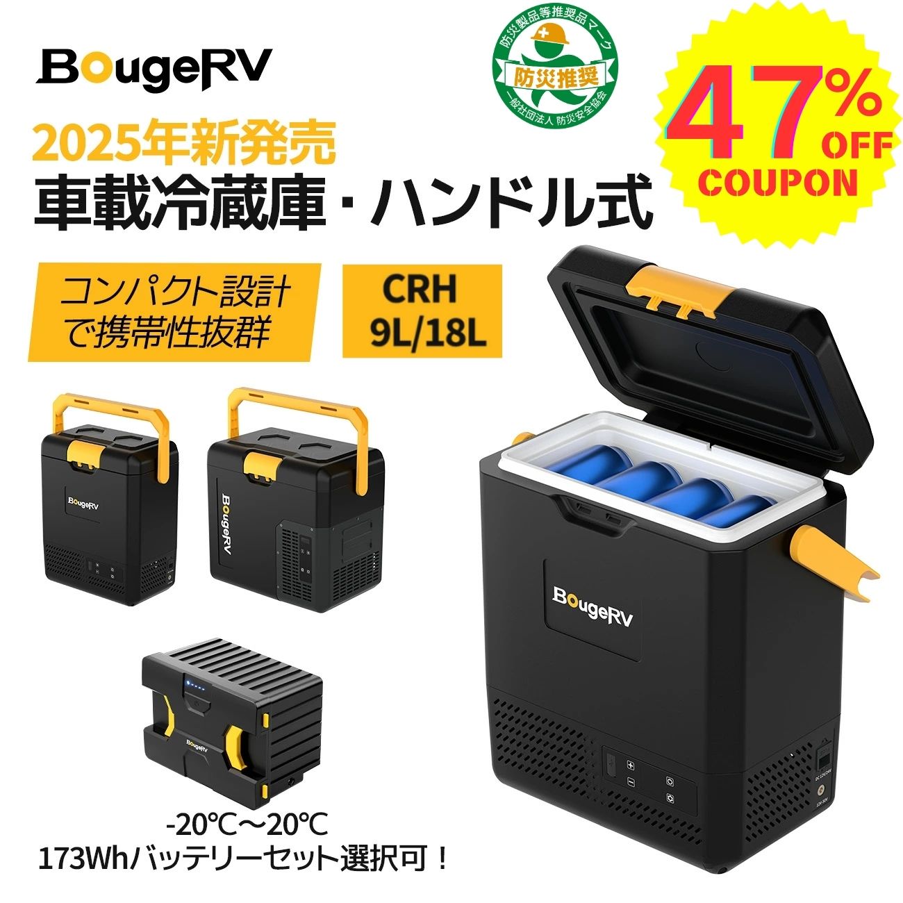 楽天市場】【在庫一掃！大感謝祭限定4500円OFFクーポン】BougeRV 173Wh