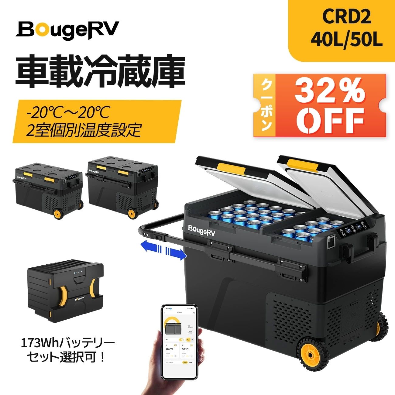 楽天市場】【在庫一掃！4000円OFFクーポン】BougeRV 173Wh 車載冷蔵庫