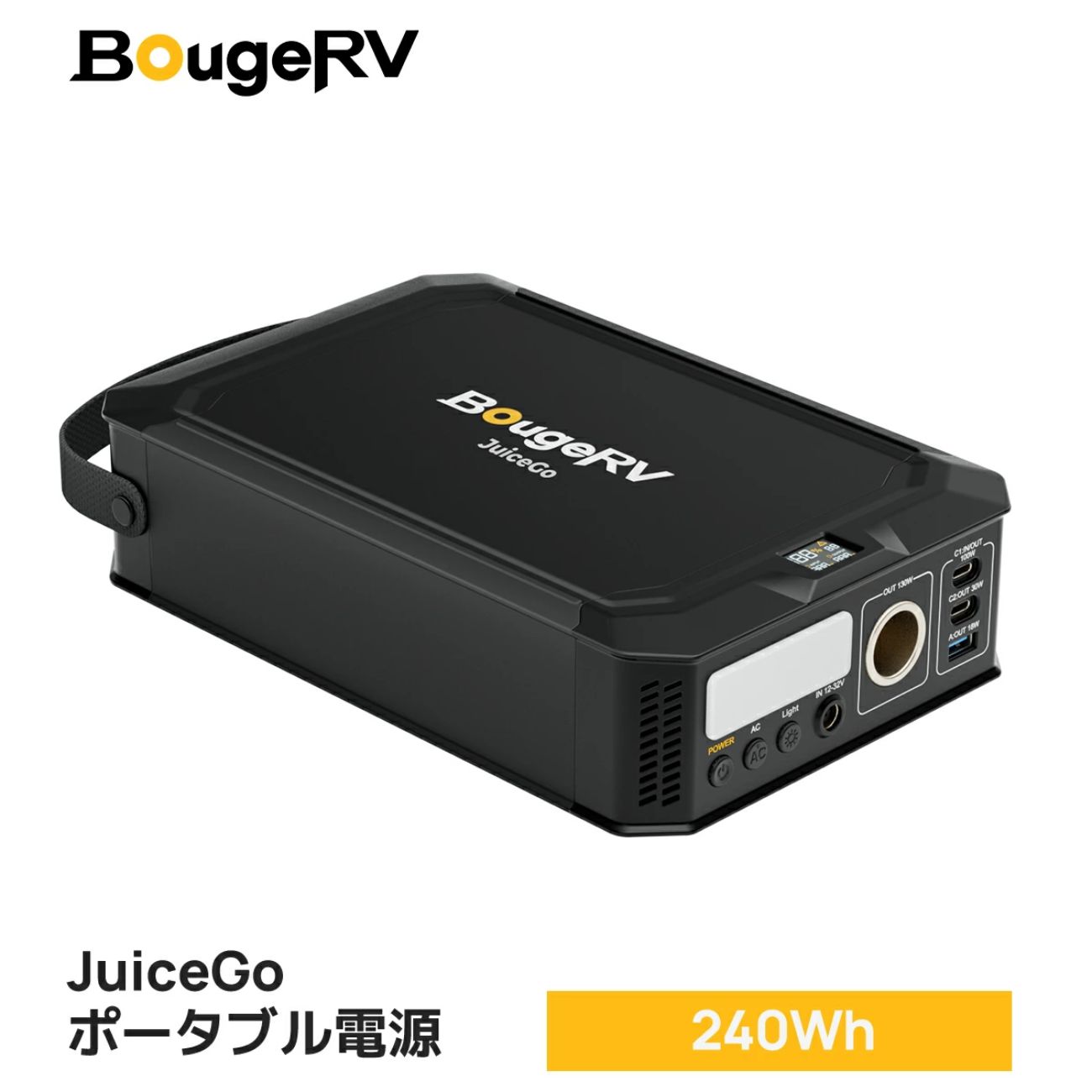 BougeRV 携帯型ワット数 240Wh/15000mAh リン酸鉄リチウムイオンバッテリー 小型 ポタ電 持っていく助けになる 年長命 高耐久 軽さ ワーケーション 難民キャンプ 車中泊 アウトドア 停電打つ手 防災グッズ 非常用ワット数 JuiceGo