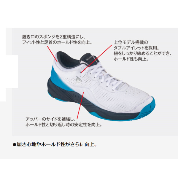dunlop tennis shoes