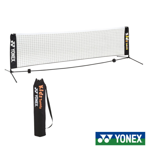 《貨物輸送無料》YONEX ポータブルキッズネット(納める容れもの付) AC344 ヨネックス 庭球サイバー空間
