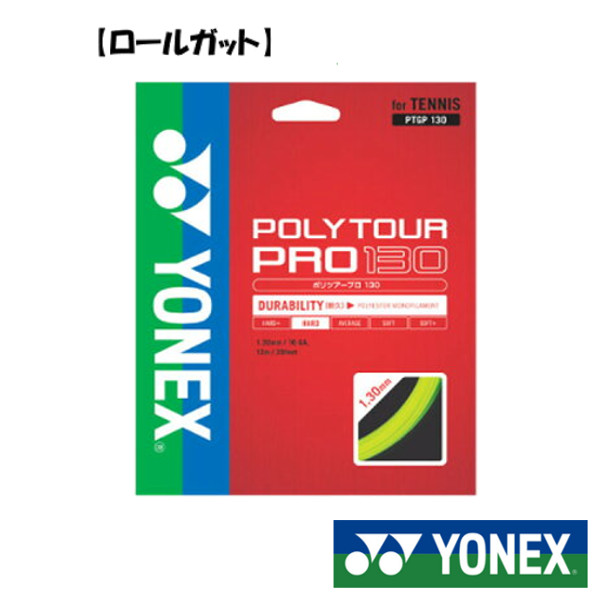 yonex ptgp
