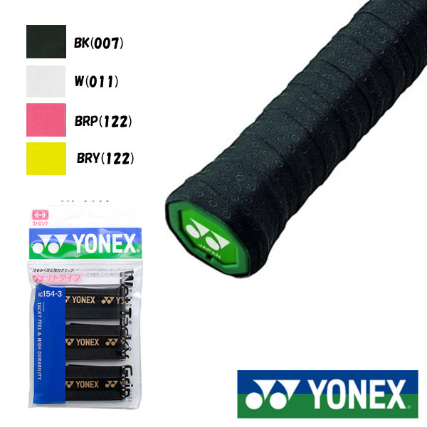 YONEX Wet Tacky Grip AC154-30 30本入り ウェットタッキーグリップ(30本入り). AC154-30|AC154-30