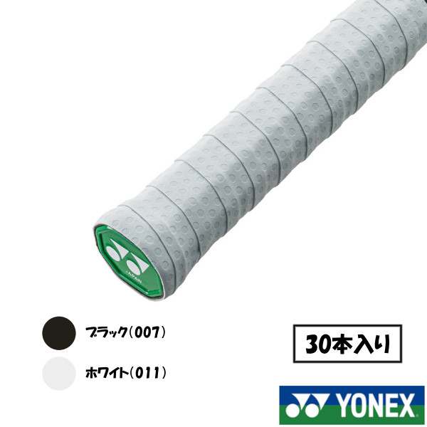 《貨物輸送無料》YONEX ドライタッキーグリップ(30本入) AC153-30 ヨネックス グリップテープ