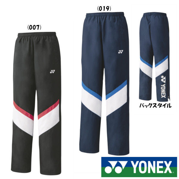 楽天市場】《送料無料》2022年8月下旬発売 YONEX ユニセックス 裏地付ウインドウォーマーパンツ 80087 ヨネックス ウェア : テニス ラケットショップのIS