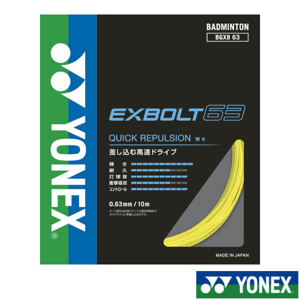 YONEX エクスボルト68 200mホワイト Yonex Exbolt 68 200m Badminton String (3 Colors) - JoyBadminton