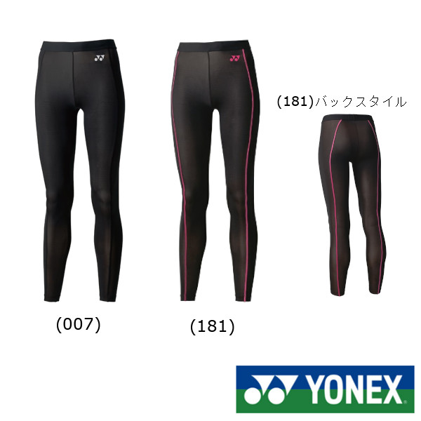 楽天市場】《送料無料》YONEX レディース ハイネック長袖シャツ STB-F1504 ヨネックス テニス バドミントン アンダーウェア : テニス ラケットショップのIS