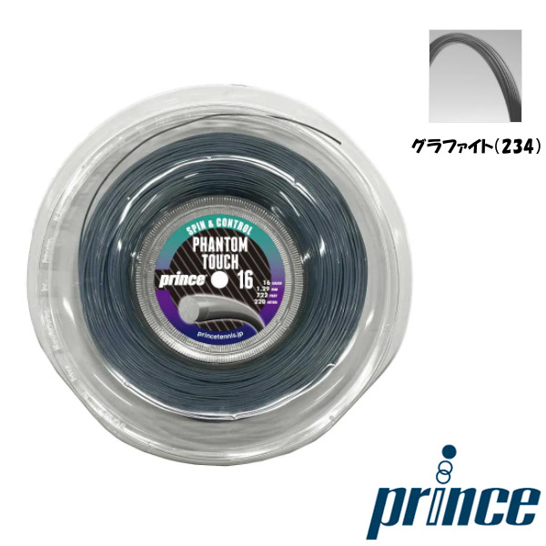 《貨物輸送無料》Prince  気違いトム 触れ合う 16 (220m木管) PHANTOM TOUCH 16 (220m Reel) 7JJ042 硬式庭球 より糸