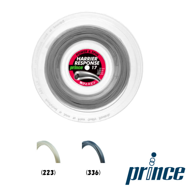 《貨物輸送無料》Prince ハリアー 受け答え 17（200m木管）HARRIER RESPONSE 17 7JJ033 大公 硬式庭球より糸
