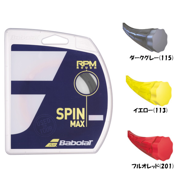Babolat バボラ RPM ハリケーン BABOLAT HURRICANE 200m ロール