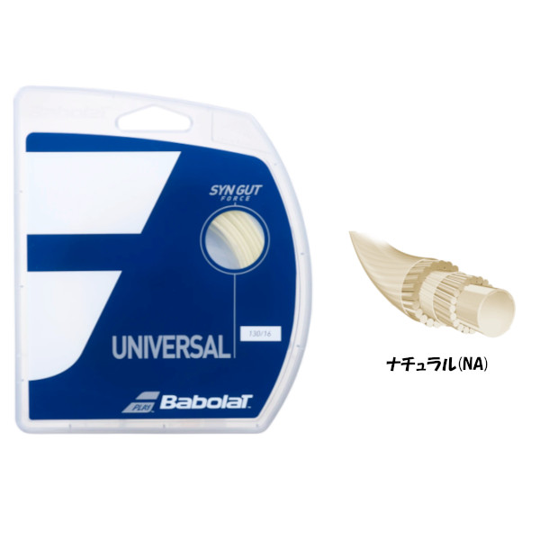 Babolat - バボラ ブリオ125 バボラ・ブリオをインプレ！ストリングに悩んだら一度は張って