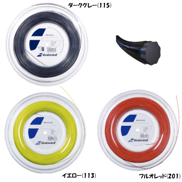 《貨物輸送無料》BabolaT RPM気が大きい 125/130 243140 一巻き手合い バボラ 硬式庭球より糸