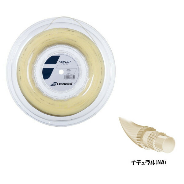 《送料無料》BabolaT シンガット フォース 130 243145 ロールタイプ バボラ 硬式テニスストリング