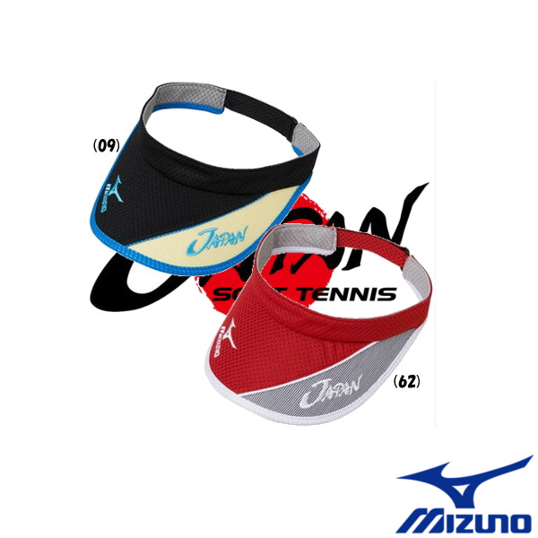 396円 最大89％オフ！ 《数量限定》《在庫処分》MIZUNO ソフトテニス 日本代表応援 バイザー 62JW7X02 ミズノ ジャパン