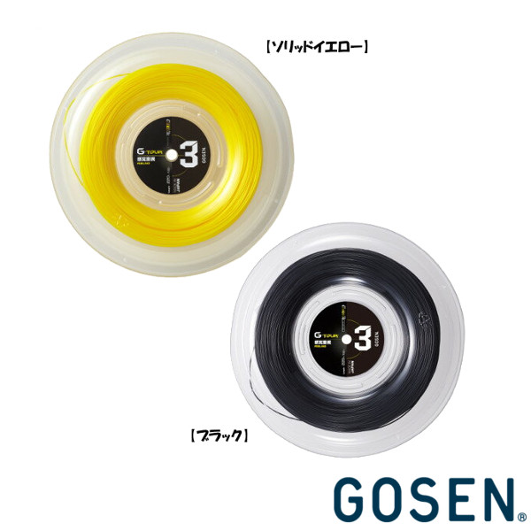 《送料無料》GOSEN 硬式ストリング ロールガット ジー・ツアー3 17 TSGT312 ゴーセン