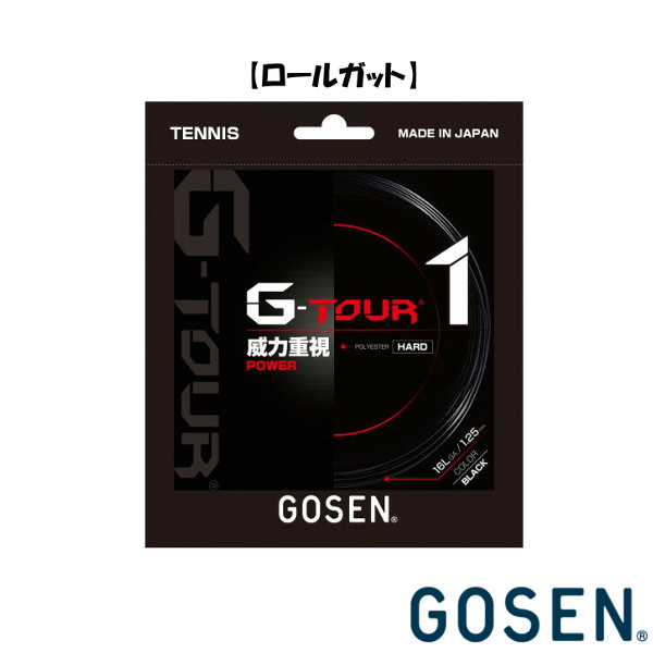 《貨物輸送無料》GOSEN 硬式より糸 一巻きガット ジー・ツアー1 16L TSGT112 ゴーセン